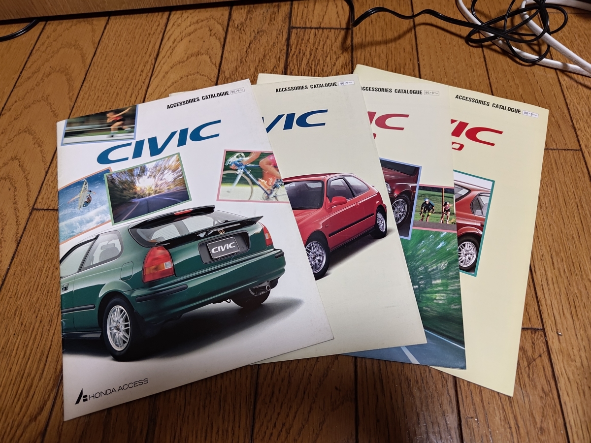 ホンダ ミラクル シビック/シビックフェリオ アクセサリー（ディーラーオプション）カタログセット