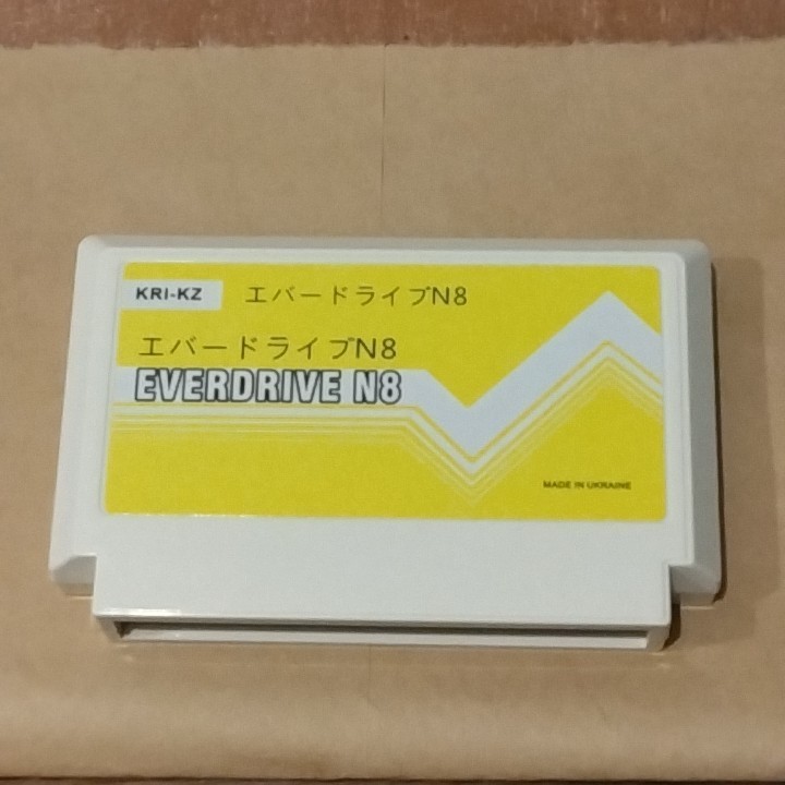 【FC】EVERDRIVE　エバードライブ　ファミコン