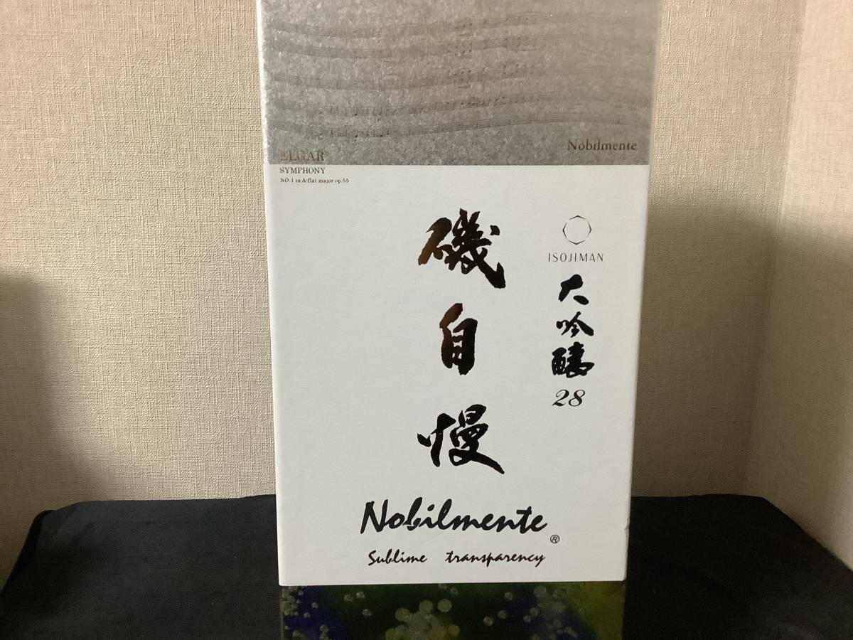 磯自慢 ノビルメンテ 大吟醸 未開封 720ml 2023.11 ノビルメンテ 磯