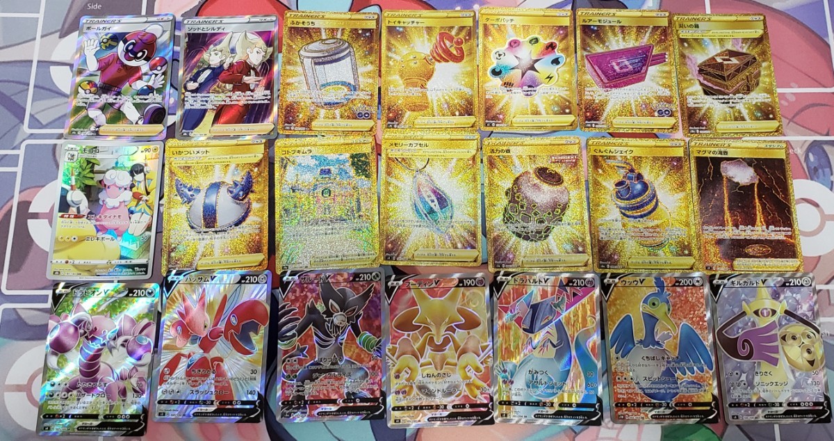 注意事項必読】ポケモンカード まとめ売り 21枚 SR以上 ポケモンV 