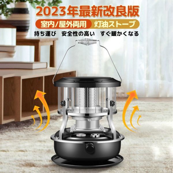 【人気，本物保証】 2023新型登場 防寒対策 石油ストーブ 小型 灯油ストーブ 石油ストーブキャンプ 対流型石油ストーブ タンク容量 4.5L 急速加熱 屋外(石油ストーブ)｜売買されたオークション情報、yahooの商品情 石油ストーブ