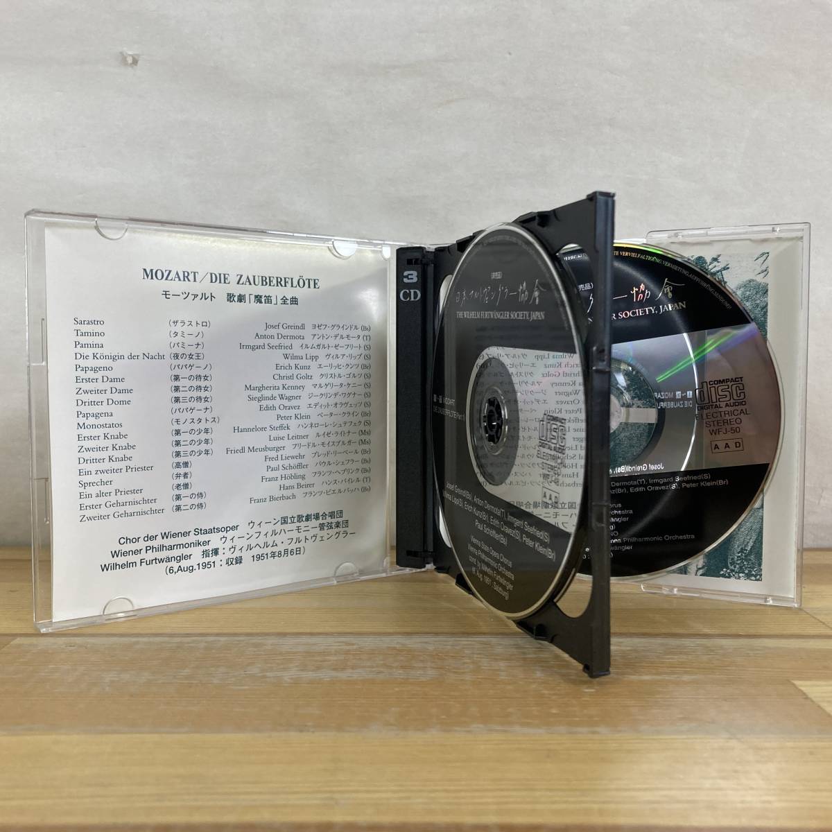 g56② 国内盤/3CD/非売品 フルトヴェングラー / モーツァルト / 歌劇