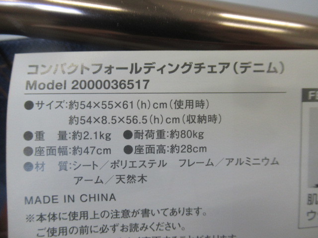 Coleman コンパクトフォールディングチェア デニム キャンプ テーブル