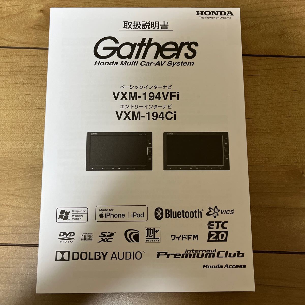 HONDA ホンダ インターナビ 取扱 Gathers 取説 取扱説明書 VXM -194VFi 
