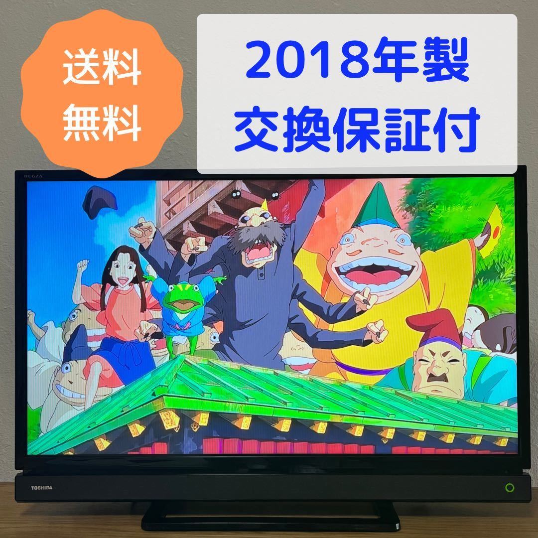 218】東芝 REGZA 32型液晶テレビ 32S21 REGZA 32S21 レグザ 東京都中央