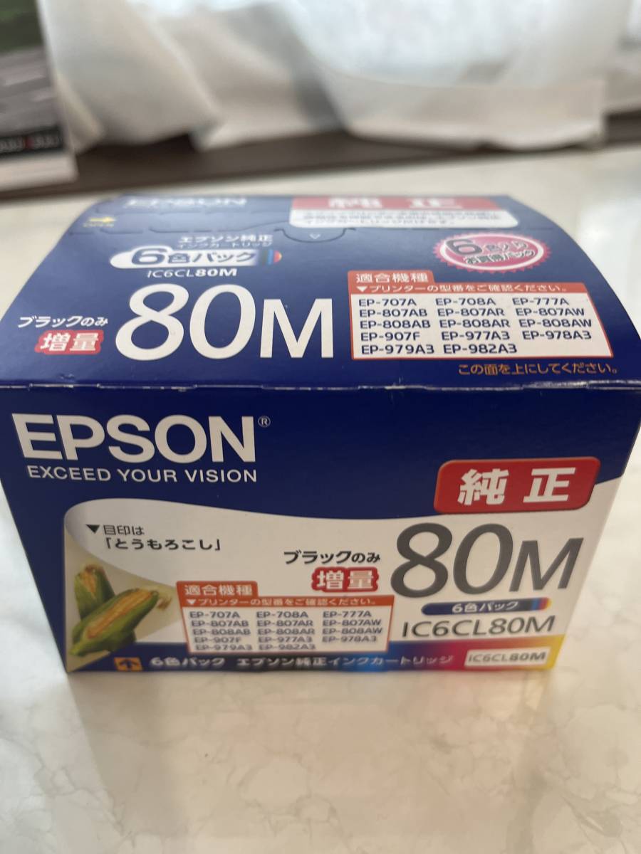 新品純正品】エプソン純正インク とうもろこし M ブラック増量 