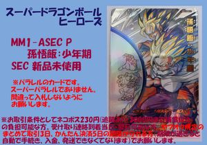 孫悟飯 少年期のYahoo!オークション(旧ヤフオク!)の相場・価格を見る