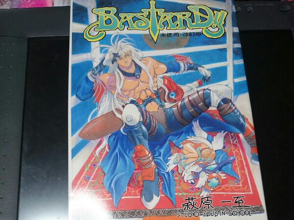 萩原一至 同人誌 バスタード 改訂版 Bastard イラスト集 原画集 売買されたオークション情報 Yahooの商品情報をアーカイブ公開 オークファン Aucfan Com