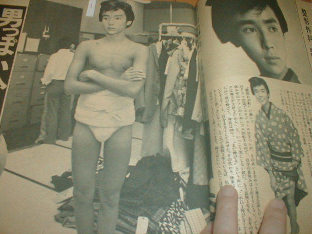 女性自身715 藤圭子 吉永小百合 郷ひろみセクシー 岡本太郎 キャンギャル水着 藤岡弘 原田芳雄 よしだたくろう 吉田拓郎 舟木一夫_2