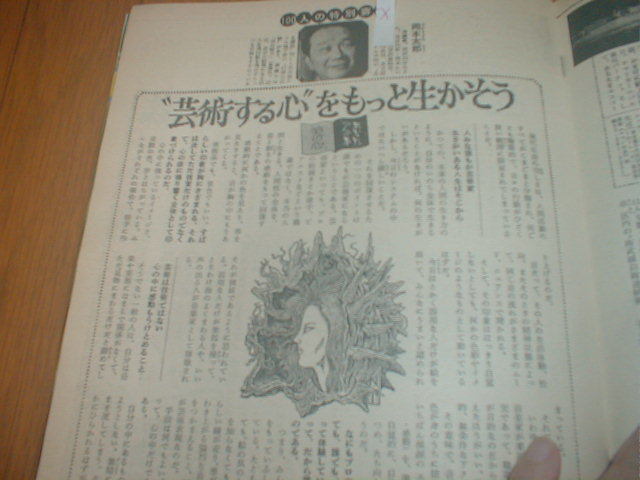 女性自身715 藤圭子 吉永小百合 郷ひろみセクシー 岡本太郎 キャンギャル水着 藤岡弘 原田芳雄 よしだたくろう 吉田拓郎 舟木一夫_6