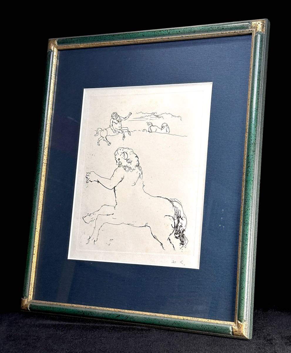 真作】 福沢一郎 1969年 「ケンタウロス」 エッチング 絵画 直筆サイン
