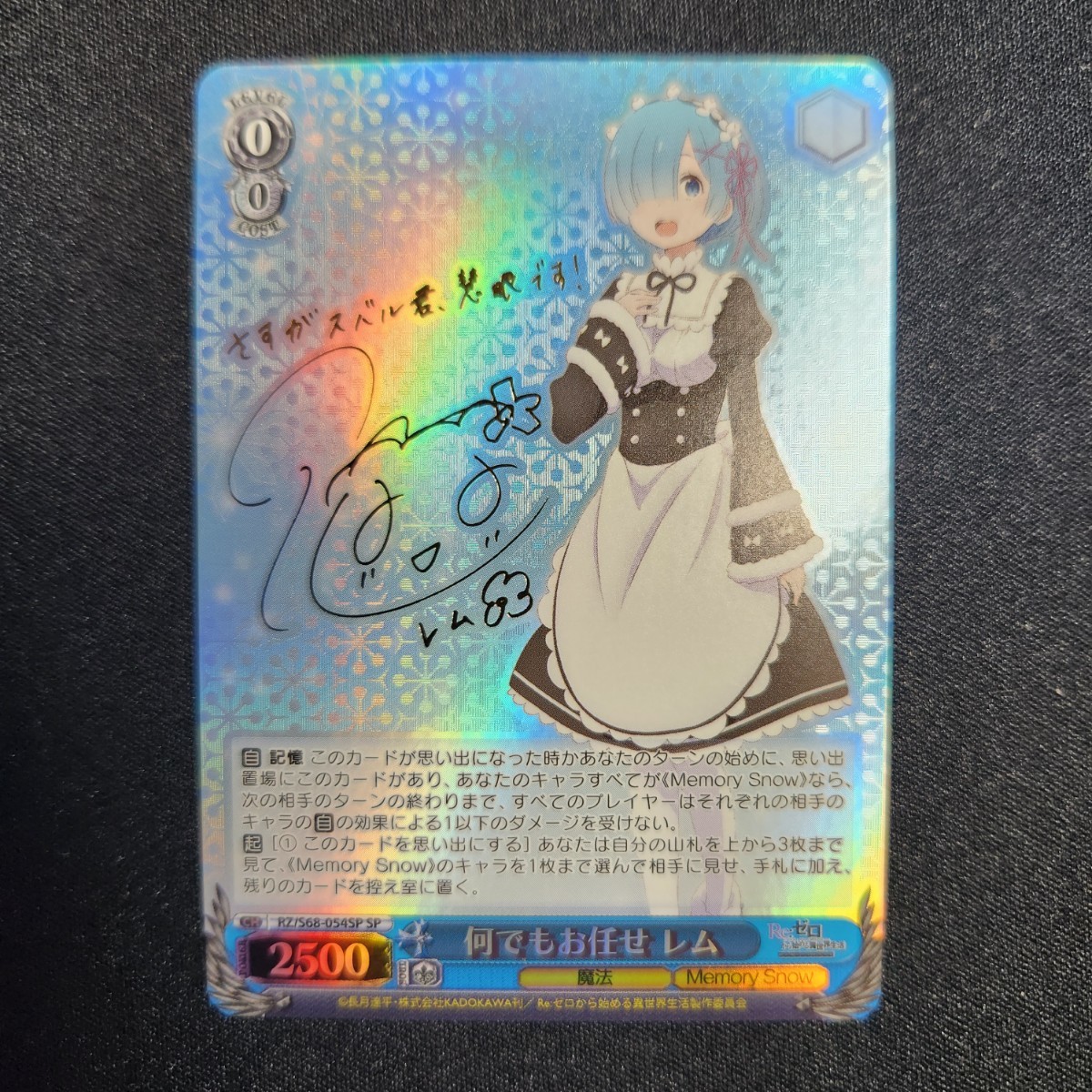 ヴァイス Re:ゼロから始める異世界生活 SP 何でもお任せ レム SPサイン