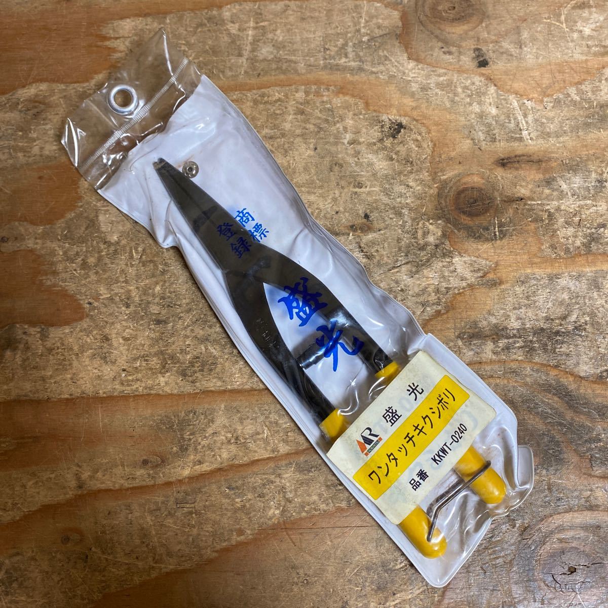未使用品☆板金工具 ラッキング 盛光 ワンタッチ菊シボリ ワンタッチ 