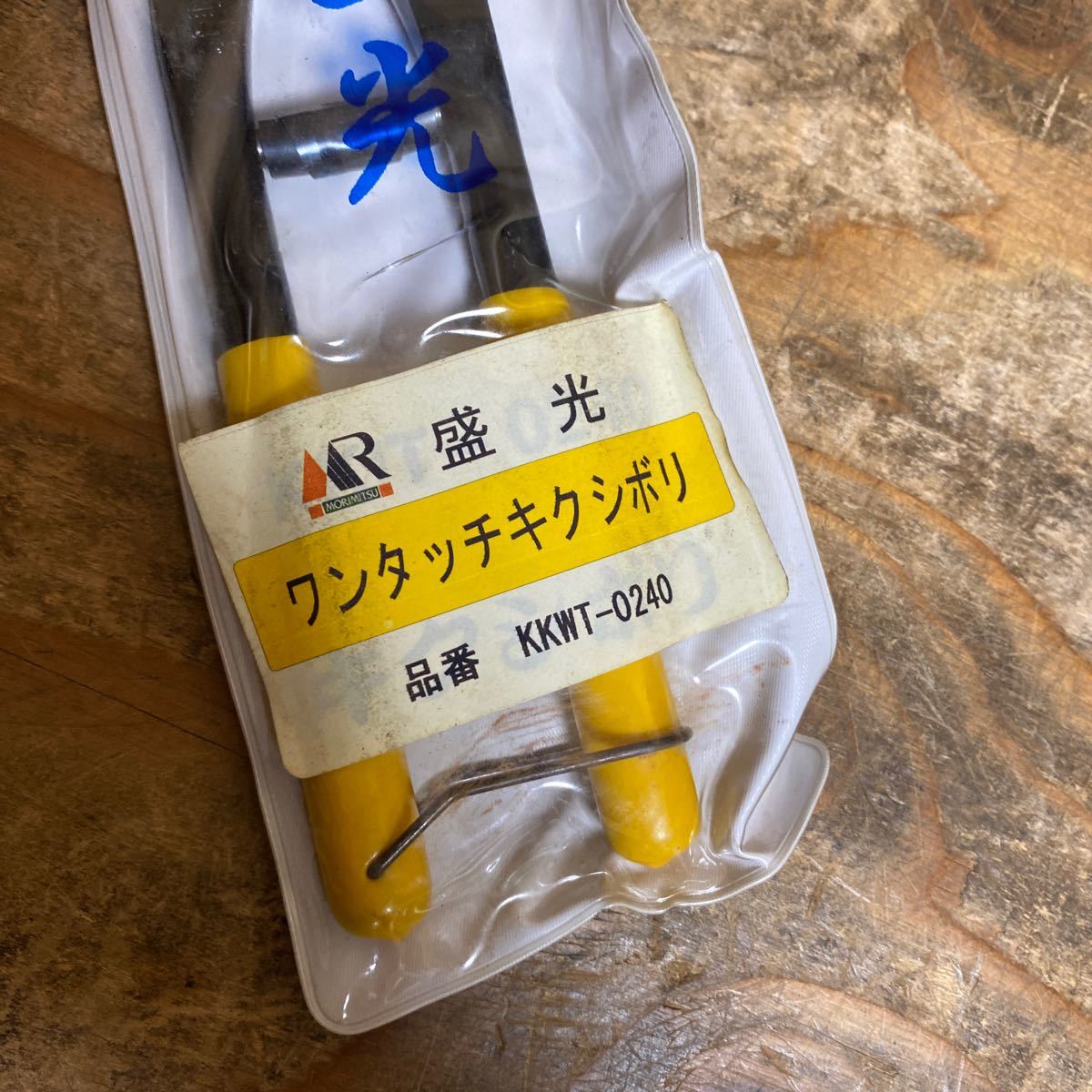 未使用品☆板金工具 ラッキング 盛光 ワンタッチ菊シボリ ワンタッチ 