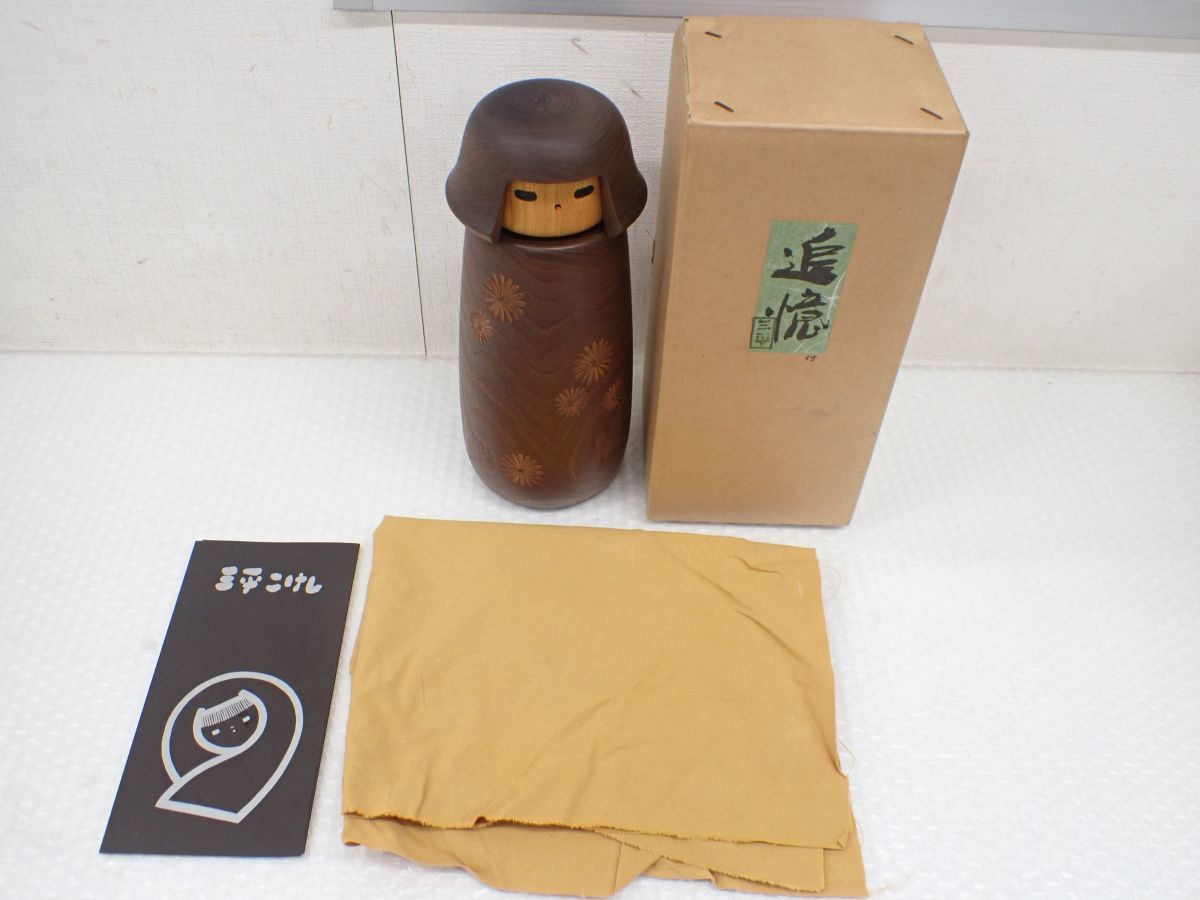 ☆D267-60 三平こけし 創作こけし 題 追憶 山中三平 栞・元箱 高さ28.5 