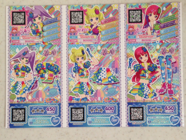 プリパラ 配布限定 カエルちゃんレインボーコーデ トモチケ(プリズム
