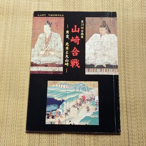 明智光秀織田信長の値段と価格推移は？｜2件の売買データから明智光秀 