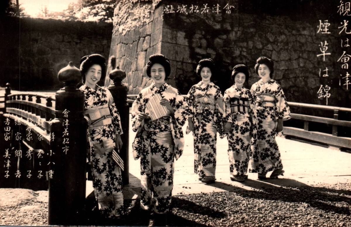 戦前 煙草[錦] 福島県内 他 古写真 芸者ブロマイド 10枚！郡山専売局