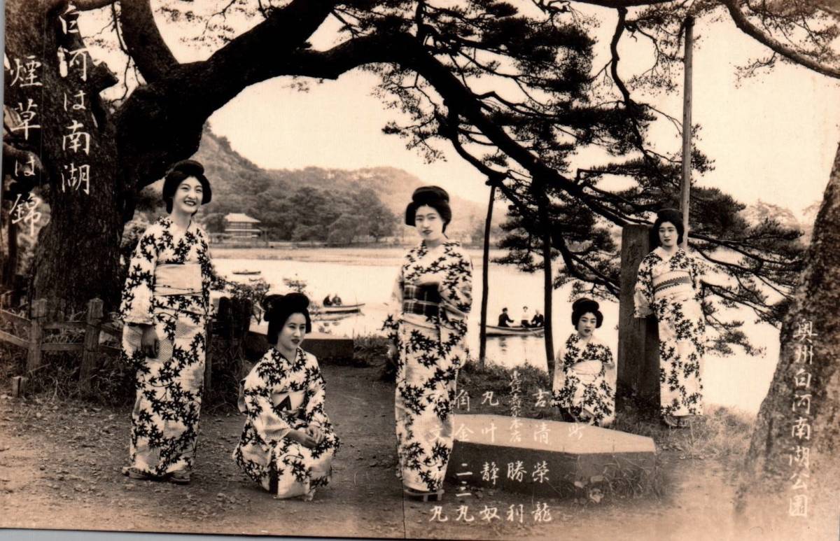 戦前 煙草[錦] 福島県内 他 古写真 芸者ブロマイド 10枚！郡山専売局