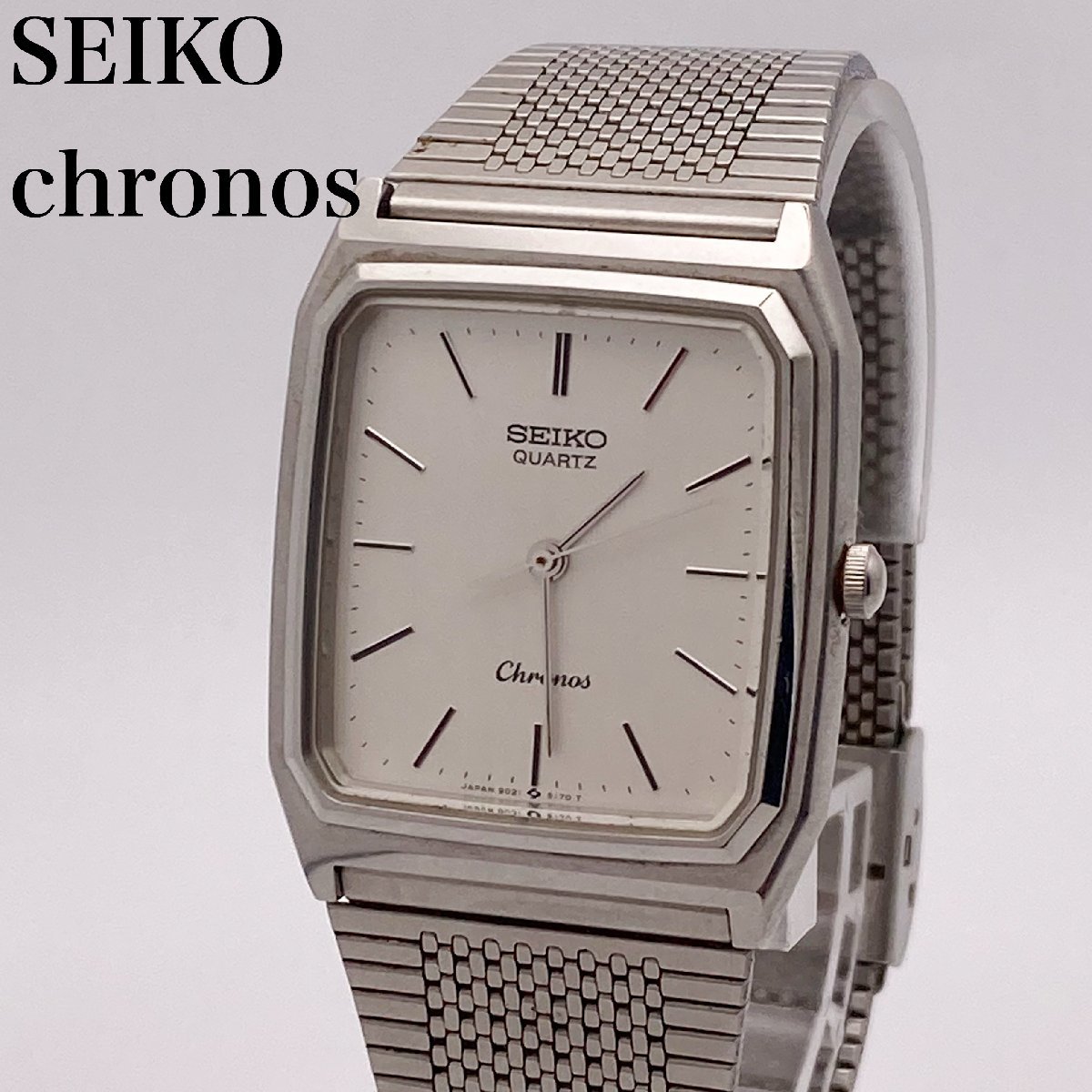 新品電池】 SEIKO Chronos メンズ 腕時計 シルバー オクタゴン