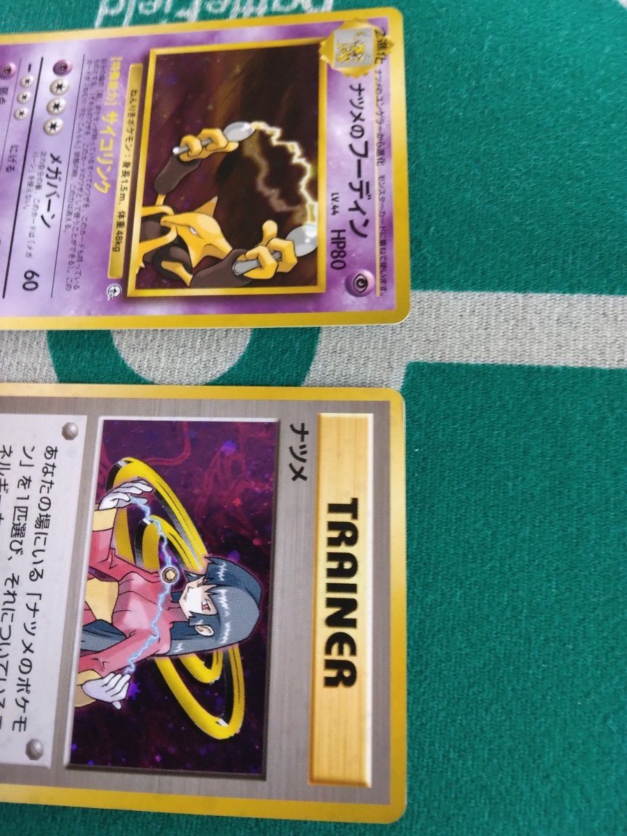 ポケモンカード ヤマブキシティジム ナツメデッキ カード全64枚 コイン