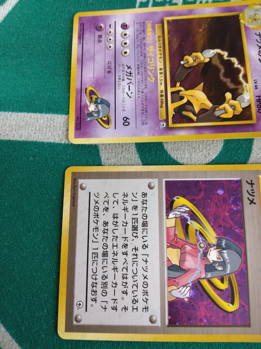 ポケモンカード ヤマブキシティジム ナツメデッキ カード全64枚 コイン