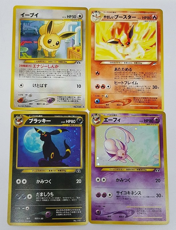 中古】ポケカ 旧裏面 イーブイ 進化 まとめ売り エーフィ ブラッキー