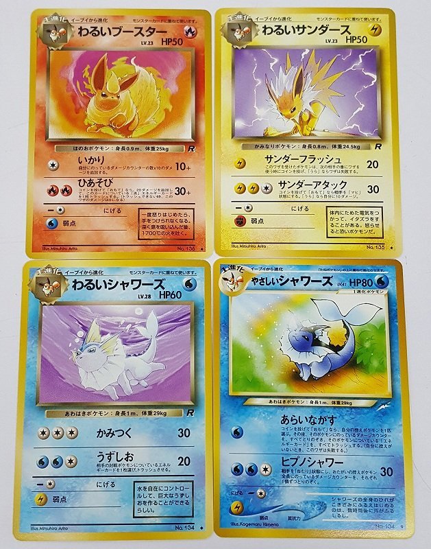 中古】ポケカ 旧裏面 イーブイ 進化 まとめ売り エーフィ ブラッキー
