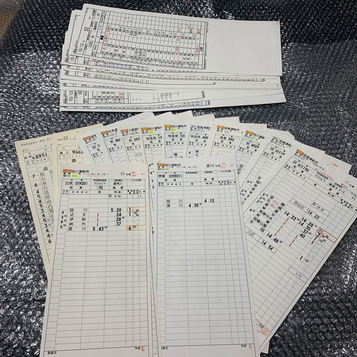 鉄道用品】乗務員時刻表 スタフ JR北海道 JR貨物 25枚セット 留萌本線 