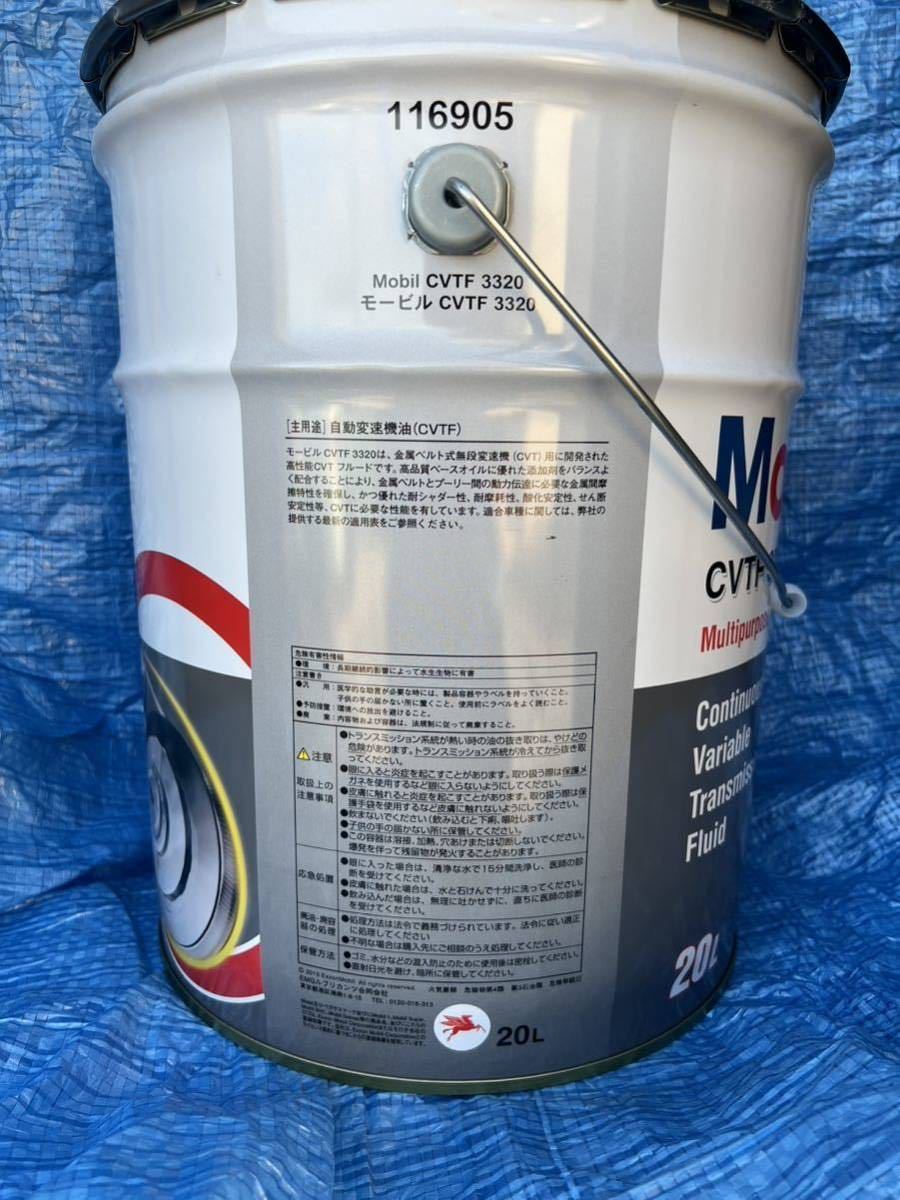 Mobil モービル CVTF 3320 マルチパーパス CVT フルード 20L ペール缶