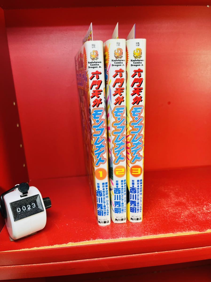 六門天外モンコレナイトの値段と価格推移は？｜10件の売買データから六