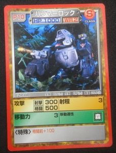 ゾイドバトルカードの値段と価格推移は？｜32件の売買データからゾイド