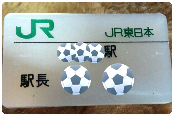 JR東日本 長野支社】駅長役職名札／アクリル製彫字(廃品、放出品