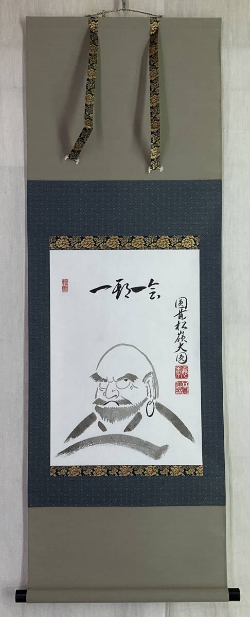 真作》 ◇ 円覚寺 輿大圓 大圓俊哲 輿俊哲 一期一会 達磨図 共箱 掛軸