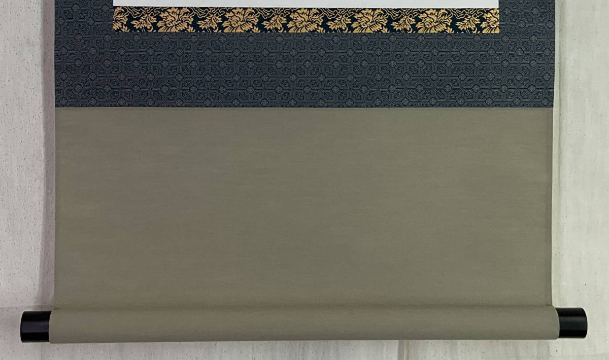 真作》 ◇ 円覚寺 輿大圓 大圓俊哲 輿俊哲 一期一会 達磨図 共箱 掛軸