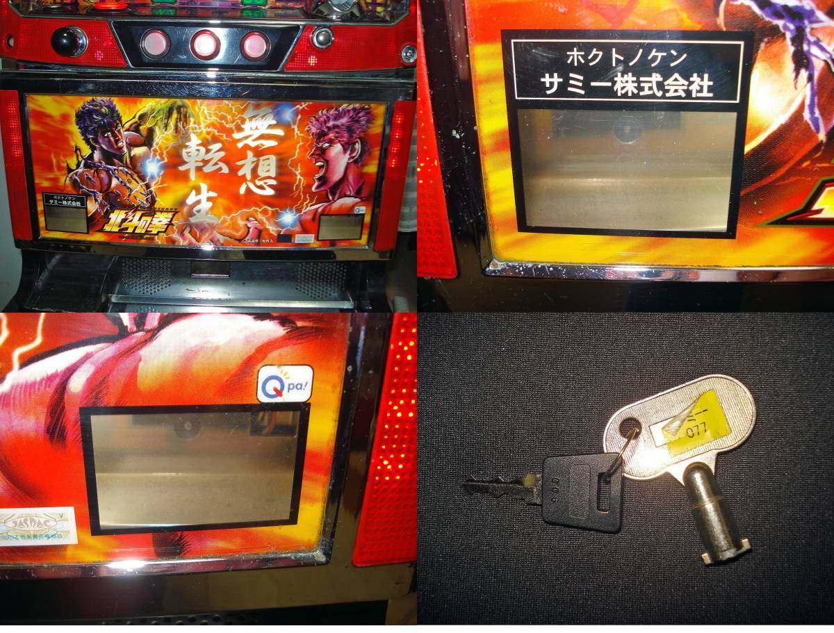 整備済】パチスロ4号機 サミー 初代北斗の拳 夢想転生パネル実機 不要