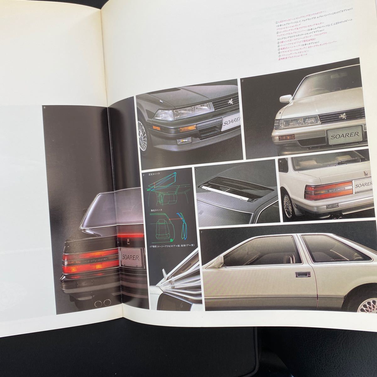 トヨタ ソアラ　カタログ 送料込 _10