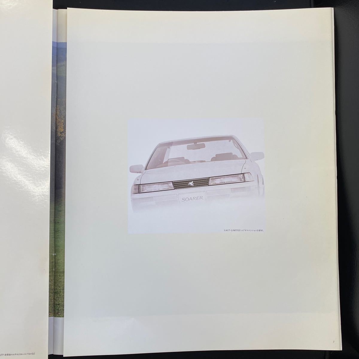 トヨタ ソアラ　カタログ 送料込 _3