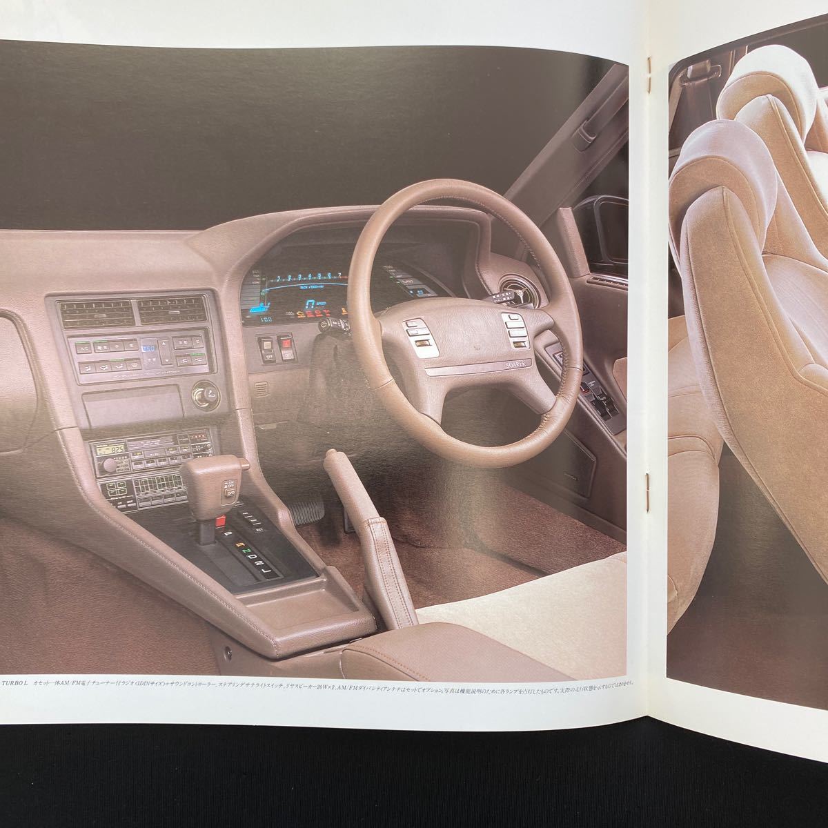 トヨタ ソアラ　カタログ 送料込 _8