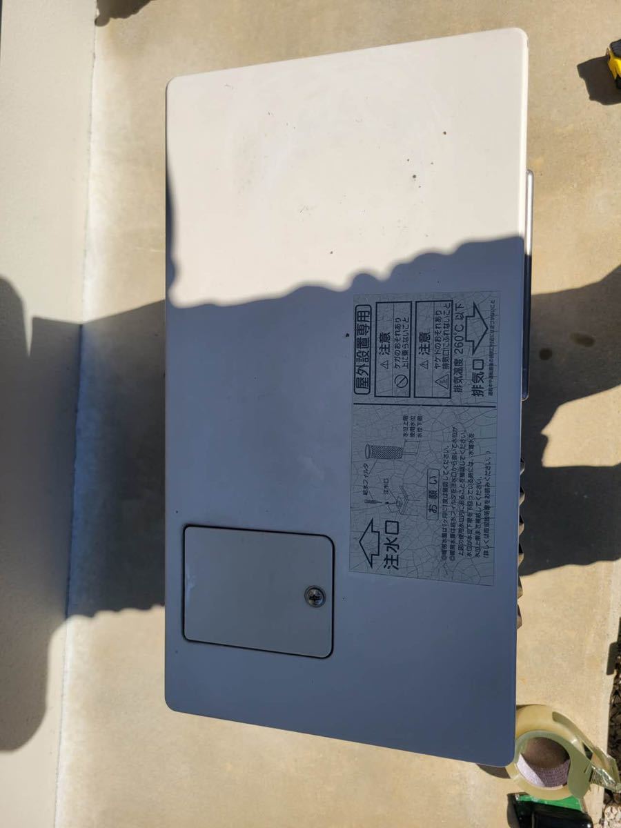 FUJITSU 富士通☆HOTMAN ホットマン 温水ルームヒーター 室外機 KB