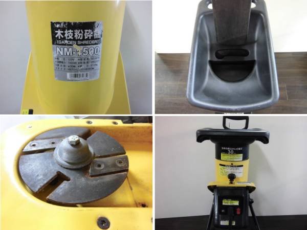 造園 ガーデンシュレッダー アグリカッター NM-1500 木枝粉砕機(農業 