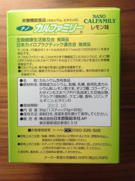 ナノカルファミリーの商品一覧 通販 - Yahoo!ショッピング 新品未開封