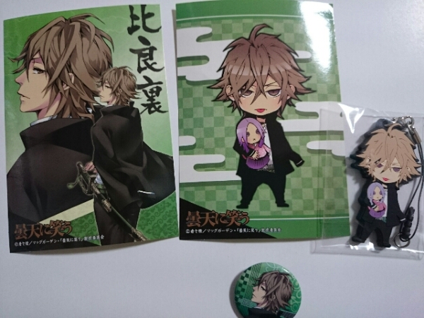 曇天に笑う ラバーストラップ キャラバッジ シール 比良裏 コミック アニメグッズ 売買されたオークション情報 Yahooの商品情報をアーカイブ公開 オークファン Aucfan Com 曇天に笑う ラバーストラップ キャラバッジ シール 比良裏 コミック アニメグッズ 売買されたオークション情報 Yahooの商品情報をアーカイブ公開 オークファン Aucfan Com