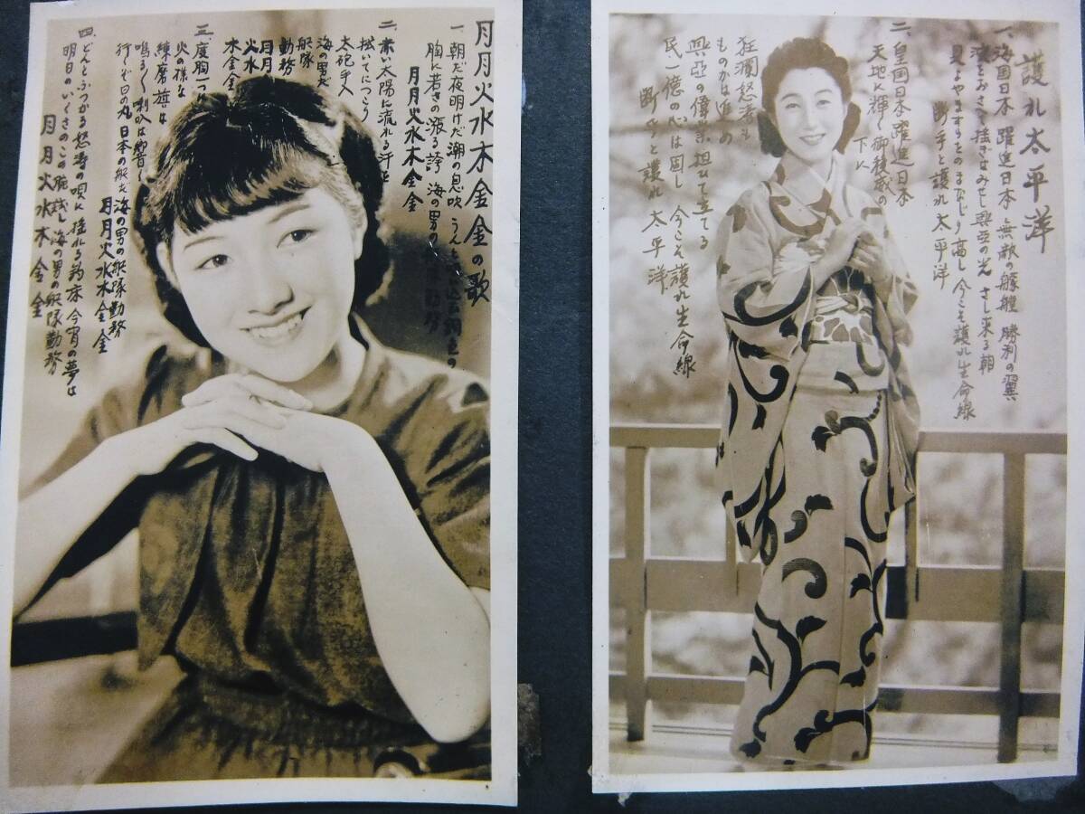 戦前 写真帖 古写真 旧日本軍 海軍 軍艦 戦艦 傷痍軍人 女優