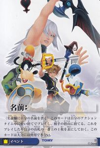 キングダムハーツTCGの値段と価格推移は？｜5件の売買データから