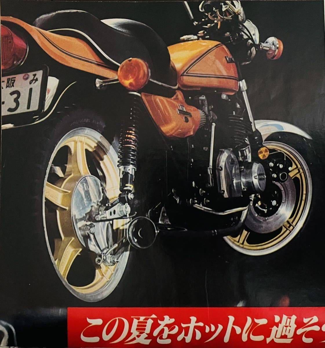 当時物 70年代雑誌/ カフェレーサー Z2 Z1 CB750four CB400F GT380 GS