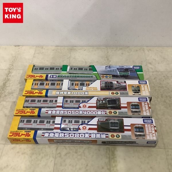 ☆新品未開封☆ 【プラレール】東急電鉄5080系 目黒線（待望の第3弾 