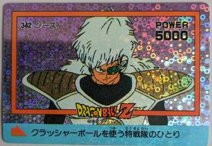 ドラゴンボール カードダス B-8の値段と価格推移は？｜5件の売買データ