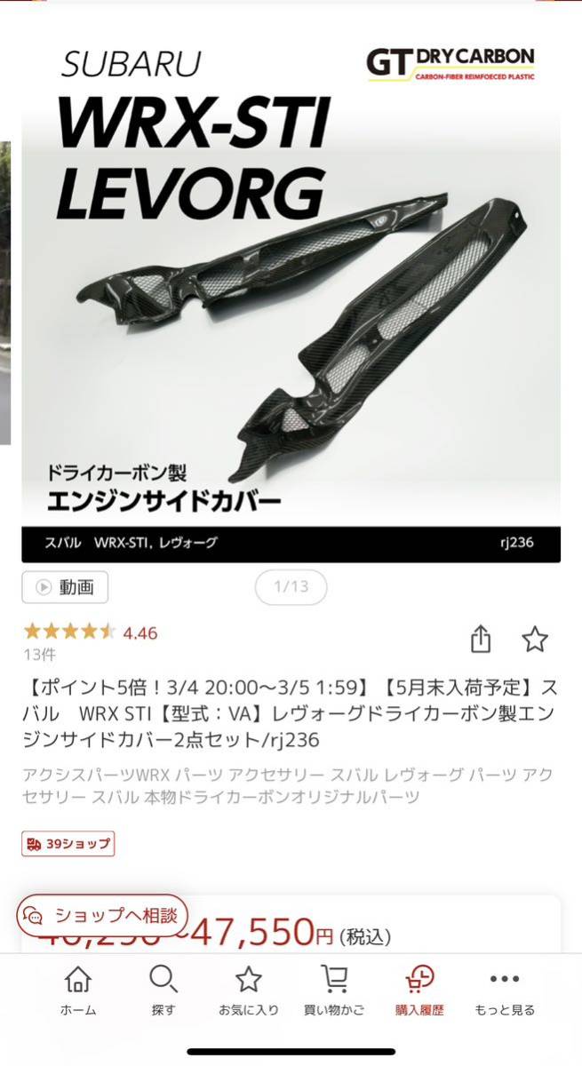 【axis-parts】WRX STI S4 レヴォーグ ドライカーボン エンジンサイドカバー 【アクシスパーツ】_4