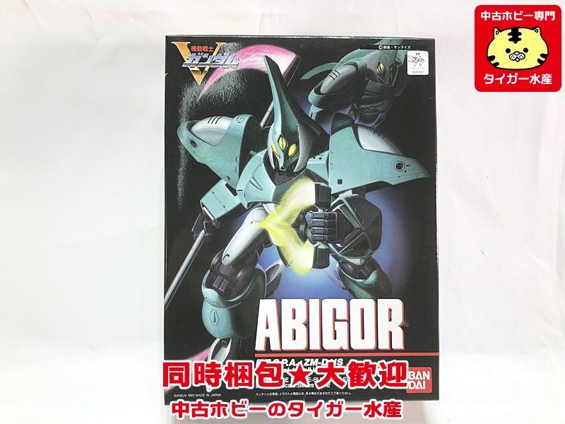 バンダイ 1/144 機動戦士Vガンダム アビゴル プラモデル 同梱OK 1円スタート M(ガンダム)|売買されたオークション情報、yahoo ...